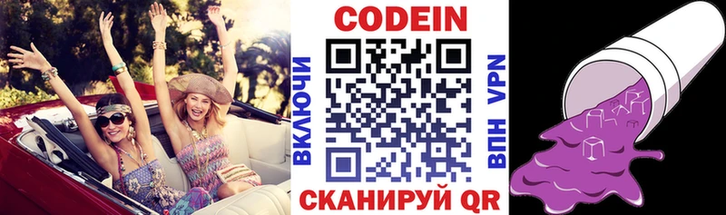 где продают   Кувандык  Кодеиновый сироп Lean Purple Drank 