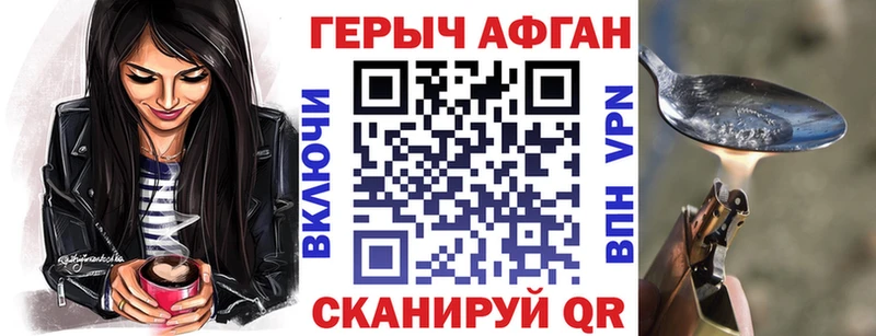 ГЕРОИН Афган  Кувандык 