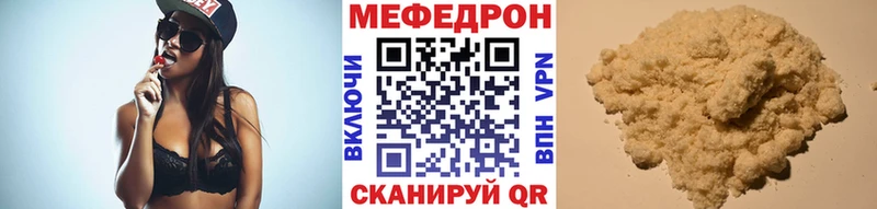 Меф мяу мяу  дарнет шоп  Кувандык 