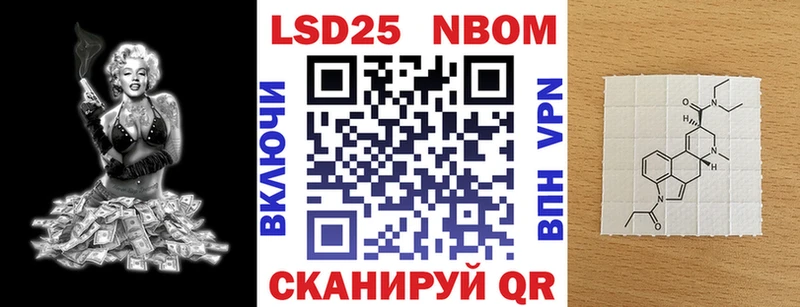 Марки 25I-NBOMe 1,8мг Кувандык